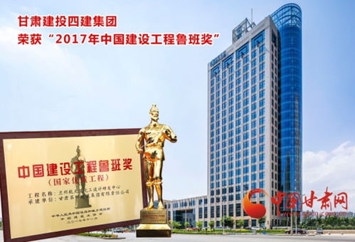 甘肅建投四建集團(tuán) 以標(biāo)準(zhǔn)化管理為引擎，匠心鑄造精品工程